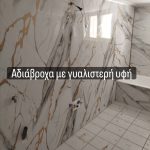 ΜΟΝΩΤΙΚΑ-ΔΟΜΙΚΑ-ΥΛΙΚΑ-ΚΟΡΩΠΙ-ΑΦΟΙ-ΜΑΥΡΟΜΑΤΗ-ΟΕ