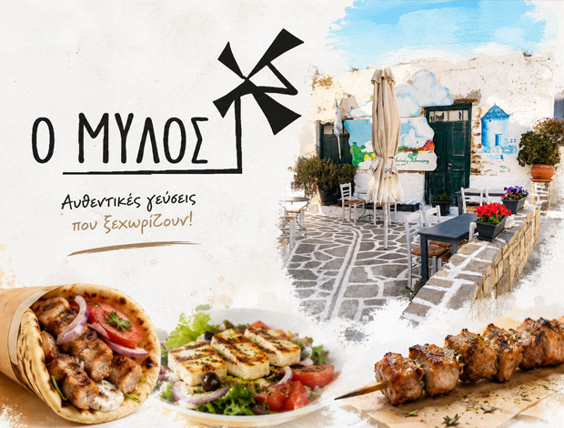 ΨΗΤΟΠΩΛΕΙΟ ΜΑΡΠΗΣΣΑ ΠΑΡΟΣ “Ο ΜΥΛΟΣ ΣΟΥΒΛΑΚΙ” ΣΤΑΘΟΠΟΥΛΟΥ ΦΩΤΕΙΝΗ
