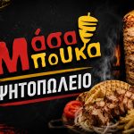 ΨΗΤΟΠΩΛΕΙΟ-ΝΕΑ-ΤΡΙΓΛΙΑ-ΧΑΛΚΙΔΙΚΗΣ-ΜΑΣΑ-ΜΠΟΥΚΑ-ΚΑΡΑΠΕΤΣΑΣ