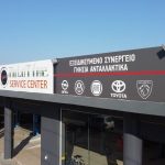 ΣΥΝΕΡΓΕΙΟ-ΑΥΤΟΚΙΝΗΤΩΝ-ΗΓΟΥΜΕΝΙΤΣΑ ΣΑΡΡΑΣ-ΤΣΑΝΗΣ