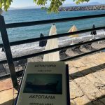 ΤΑΒΕΡΝΑ-ΑΚΡΟΓΙΑΛΙ-ΜΕΣΣΗΝΙΑΣ-ΑΚΡΟΓΙΑΛΙΑ-ΠΙΤΣΙΛΗ