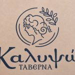 ΤΑΒΕΡΝΑ-ΚΑΛΟΥΔΙΑΝΑ-ΧΑΝΙΩΝ-ΚΑΛΥΨΩ-ΧΑΤΖΟΓΙΑΝΝΑΚΗΣ