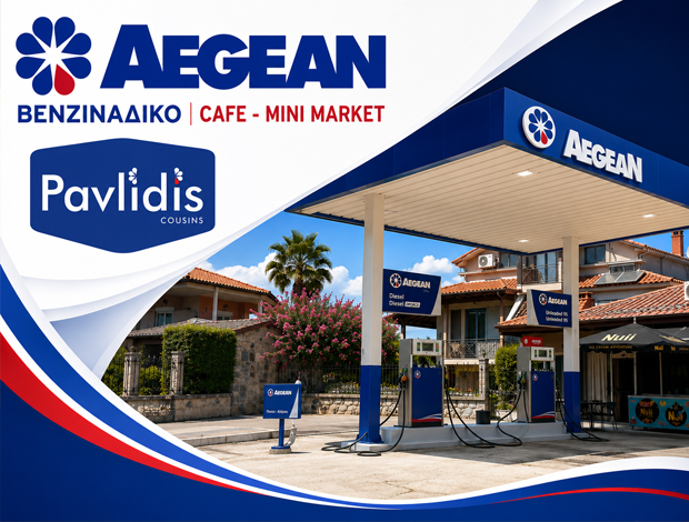 ΒΕΝΖΙΝΑΔΙΚΟ ΜΕΓΑΠΛΑΤΑΝΟΣ ΑΡΙΔΑΙΑ “AEGEAN” ΠΑΥΛΙΔΗΣ Δ. –  ΕΜΜΑΝΟΥΗΛΙΔΟΥ Μ. ΟΕ