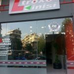 ΣΧΟΛΗ-ΟΔΗΓΩΝ-ΛΑΡΙΣΑ-ΣΕΚΑΜ-ΣΕΚΟΟΜΕΕ-ΠΕΕ-ADR-ΤΡΟΧΟΚΙΝΗΣΗ