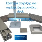 ΕΜΠΟΡΙΟ-ΣΙΔΗΡΟΥ-ΧΑΛΥΒΑ-ΣΙΝΔΟΣ-ESTEEL-TRADE-MON-IKE