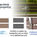 ΕΜΠΟΡΙΟ-ΣΙΔΗΡΟΥ-ΧΑΛΥΒΑ-ΣΙΝΔΟΣ-ESTEEL-TRADE-MON-IKE