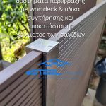 ΕΜΠΟΡΙΟ-ΣΙΔΗΡΟΥ-ΧΑΛΥΒΑ-ΣΙΝΔΟΣ-ESTEEL-TRADE-MON-IKE