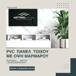 ΕΜΠΟΡΙΟ-ΣΙΔΗΡΟΥ-ΧΑΛΥΒΑ-ΣΙΝΔΟΣ-ESTEEL-TRADE-MON-IKE