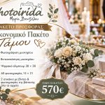 ΦΩΤΟΓΡΑΦΕΙΟ-ΠΕΡΙΣΤΕΡΙ-ΦΩΤΟ-ΙΡΙΔΑ-ΒΕΝΙΖΕΛΟΥ