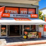 ΓΕΩΡΓΙΚΑ-ΕΡΓΑΛΕΙΑ-ΜΕΓΑΛΟΠΟΛΗ-STIHL-ΣΠΥΡΟΠΟΥΛΟΣ