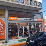 ΓΕΩΡΓΙΚΑ-ΕΡΓΑΛΕΙΑ-ΜΕΓΑΛΟΠΟΛΗ-STIHL-ΣΠΥΡΟΠΟΥΛΟΣ