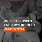 ΛΟΓΙΣΤΙΚΟ-ΓΡΑΦΕΙΟ-ΚΟΡΙΝΘΟΣ-ΤΣΙΟΛΑΚΗ-ΚΩΝΣΤΑΝΤΙΝΑ