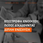 ΛΟΓΙΣΤΙΚΟ-ΓΡΑΦΕΙΟ-ΚΟΡΙΝΘΟΣ-ΤΣΙΟΛΑΚΗ-ΚΩΝΣΤΑΝΤΙΝΑ