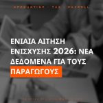 ΛΟΓΙΣΤΙΚΟ-ΓΡΑΦΕΙΟ-ΚΟΡΙΝΘΟΣ-ΤΣΙΟΛΑΚΗ-ΚΩΝΣΤΑΝΤΙΝΑ