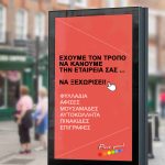 ΤΥΠΟΓΡΑΦΕΙΟ-ΚΕΡΑΤΕΑ-PINIS-PRINT-ΠΙΝΗΣ