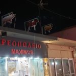 ΤΥΠΟΓΡΑΦΕΙΟ-ΚΕΡΑΤΕΑ-PINIS-PRINT-ΠΙΝΗΣ