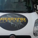 ΤΥΠΟΓΡΑΦΕΙΟ-ΚΕΡΑΤΕΑ-PINIS-PRINT-ΠΙΝΗΣ