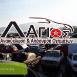 ΑΝΑΚΥΚΛΩΣΗ-ΟΧΗΜΑΤΩΝ-ΑΓΙΟΙ-ΘΕΟΔΩΡΟΙ-ΛΑΓΙΟΣ