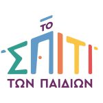 ΜΟΝΤΕΣΣΟΡΙΑΝΟΣ-ΒΡΕΦΟΝΗΠΙΑΚΟΣ-ΣΤΑΘΜΟΣ-ΧΑΛΑΝΔΡΙ-ΤΟ-ΣΠΙΤΙ-ΤΩΝ ΠΑΙΔΙΩΝ