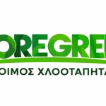 ΠΑΡΑΓΩΓΗ-ΧΛΟΟΤΑΠΗΤΑ-ΑΠΟΛΛΩΝΙΑ-ΘΕΣΣΑΛΟΝΙΚΗΣ-MORE-GREEN