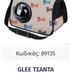 PET-SHOP-ΝΕΟ-ΗΡΑΚΛΕΙΟ-ΤΡΟΠΙΚΟΣ-PETSHOP-PETSITE-ΜΑΝΤΑΚΑ