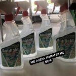 PET-SHOP-ΝΕΟ-ΗΡΑΚΛΕΙΟ-ΤΡΟΠΙΚΟΣ-PETSHOP-PETSITE-ΜΑΝΤΑΚΑ