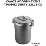 PET-SHOP-ΝΕΟ-ΗΡΑΚΛΕΙΟ-ΤΡΟΠΙΚΟΣ-PETSHOP-PETSITE-ΜΑΝΤΑΚΑ