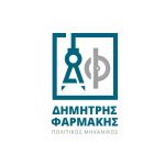 ΤΕΧΝΙΚΟ-ΓΡΑΦΕΙΟ-ΧΙΛΙΟΜΟΔΙ-ΚΟΡΙΝΘΙΑΣ-ΦΑΡΜΑΚΗΣ-ΔΗΜΗΤΡΙΟΣ